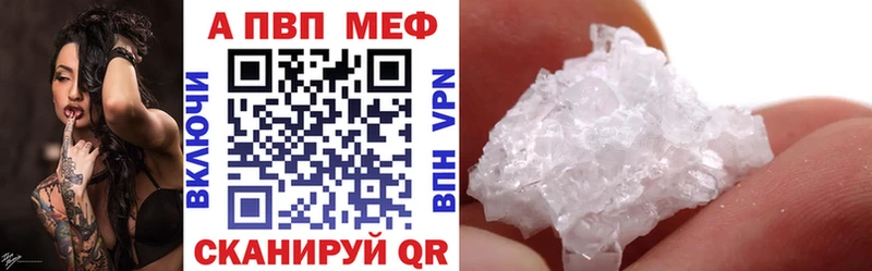 Купить где  Ялуторовск  A-PVP мука 