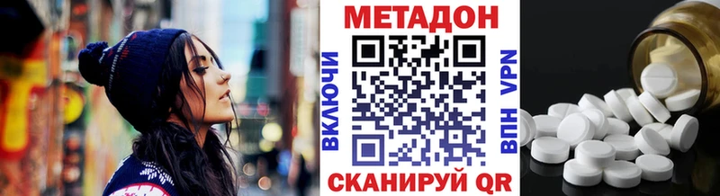 Метадон белоснежный  Купить  Ялуторовск 